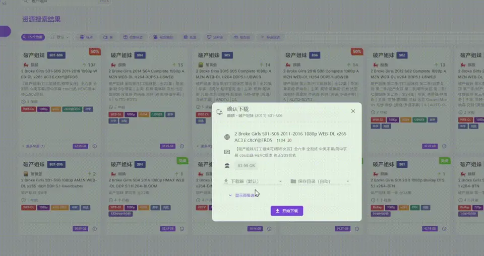 选择破产姐妹具体资源版本并确认下载的操作动画